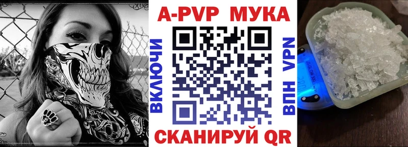 Alpha PVP мука Николаевск
