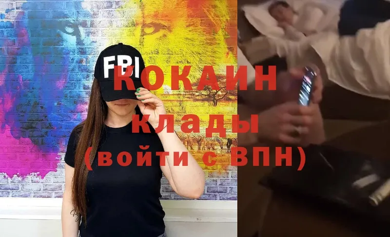 Cocaine VHQ Николаевск