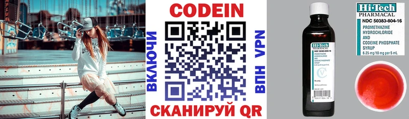 Кодеиновый сироп Lean Purple Drank Николаевск