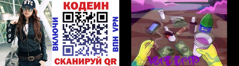 Кодеиновый сироп Lean Purple Drank  Николаевск 