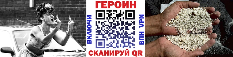 как найти   Николаевск  ГЕРОИН VHQ 