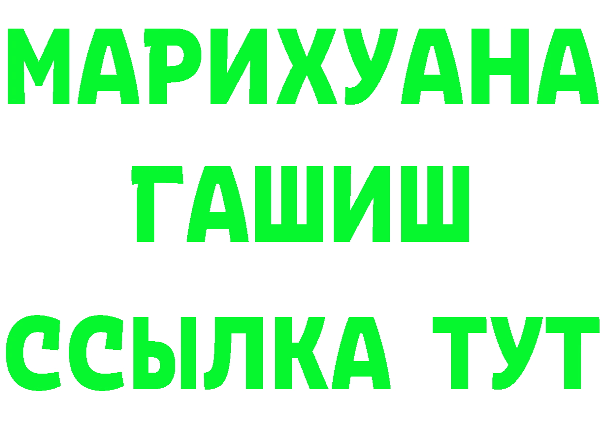 ГЕРОИН хмурый вход площадка МЕГА Николаевск