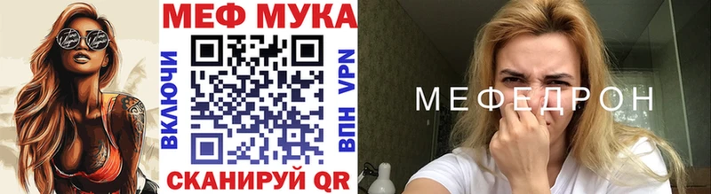 дарнет шоп  Николаевск  Меф VHQ 