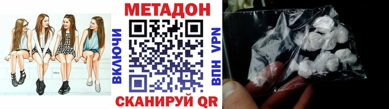 где можно купить наркотик  Николаевск  Метадон VHQ 