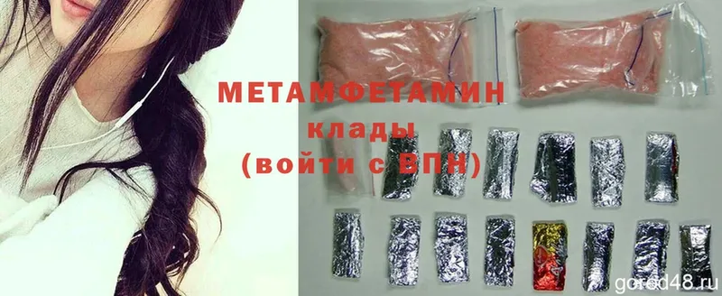 Первитин Methamphetamine  где продают наркотики  Николаевск 